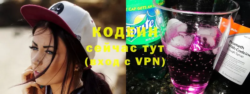 купить  сайты  hydra как войти  Кодеин Purple Drank  Покачи 