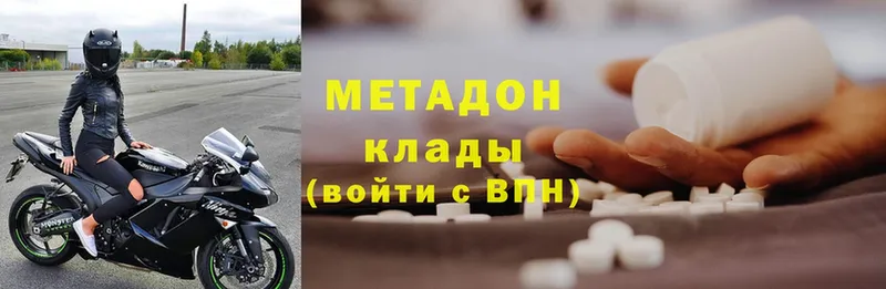 МЕТАДОН methadone  наркотики  Покачи 